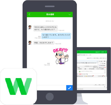 LINE WORKS